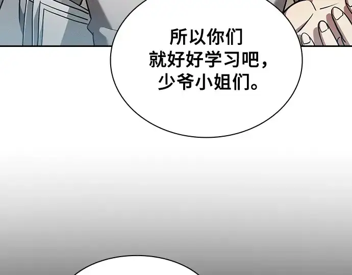 漫画《皇家学院的天才剑豪》第19话第125张图