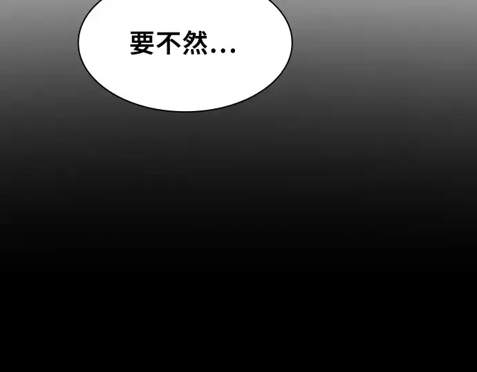 漫画《皇家学院的天才剑豪》第19话第126张图