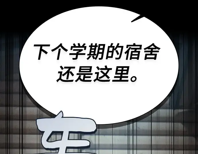 漫画《皇家学院的天才剑豪》第19话第127张图