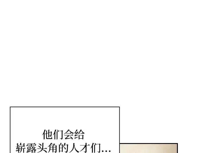 漫画《皇家学院的天才剑豪》第19话第13张图