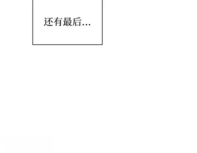 漫画《皇家学院的天才剑豪》第19话第132张图