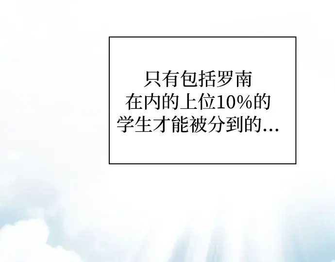 漫画《皇家学院的天才剑豪》第19话第133张图
