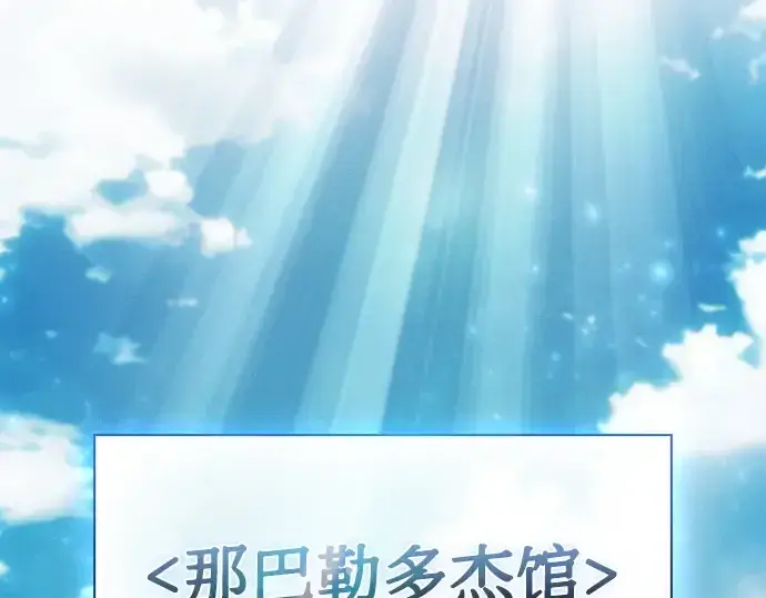 漫画《皇家学院的天才剑豪》第19话第134张图