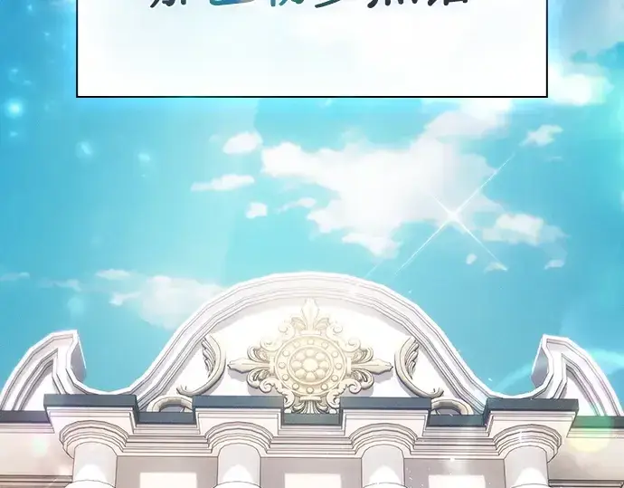漫画《皇家学院的天才剑豪》第19话第135张图