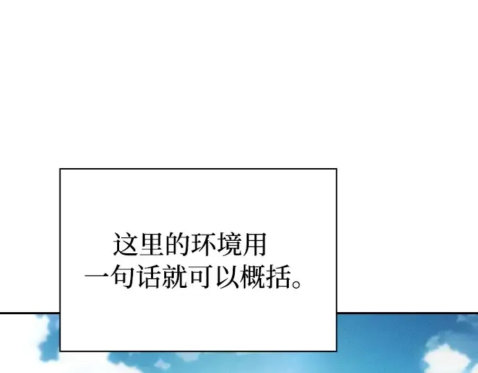 漫画《皇家学院的天才剑豪》第19话第138张图