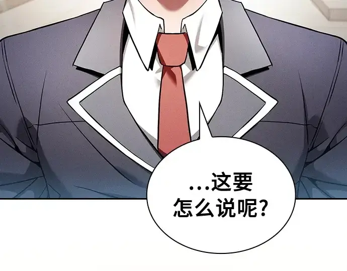漫画《皇家学院的天才剑豪》第19话第140张图
