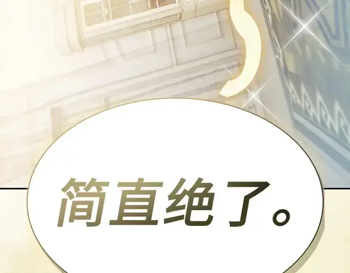 漫画《皇家学院的天才剑豪》第19话第145张图
