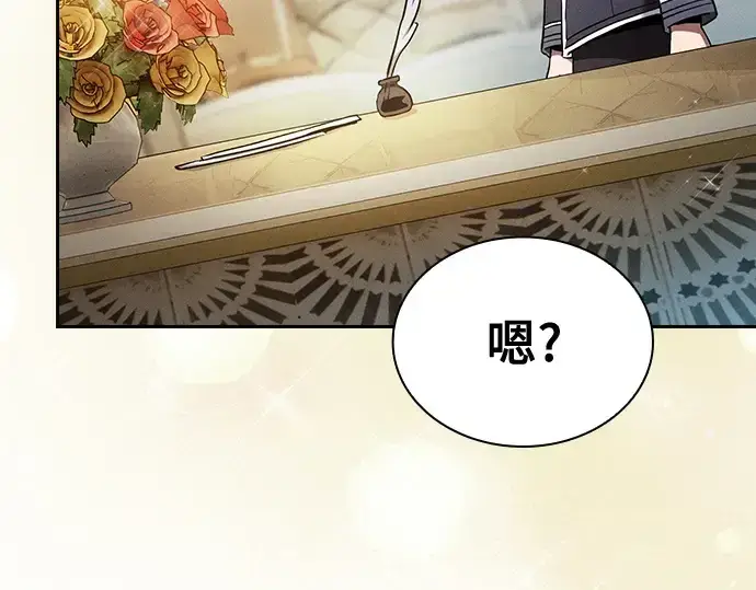 漫画《皇家学院的天才剑豪》第19话第150张图