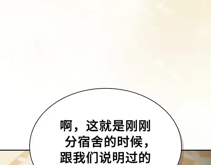 漫画《皇家学院的天才剑豪》第19话第151张图