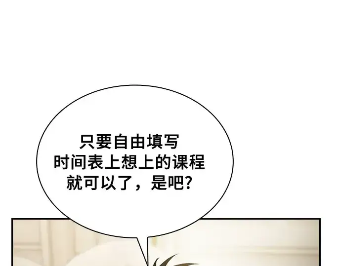 漫画《皇家学院的天才剑豪》第19话第154张图