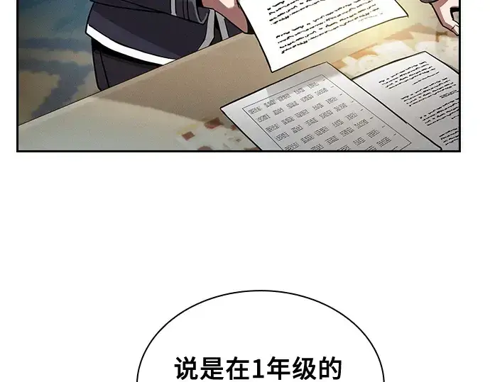 漫画《皇家学院的天才剑豪》第19话第156张图