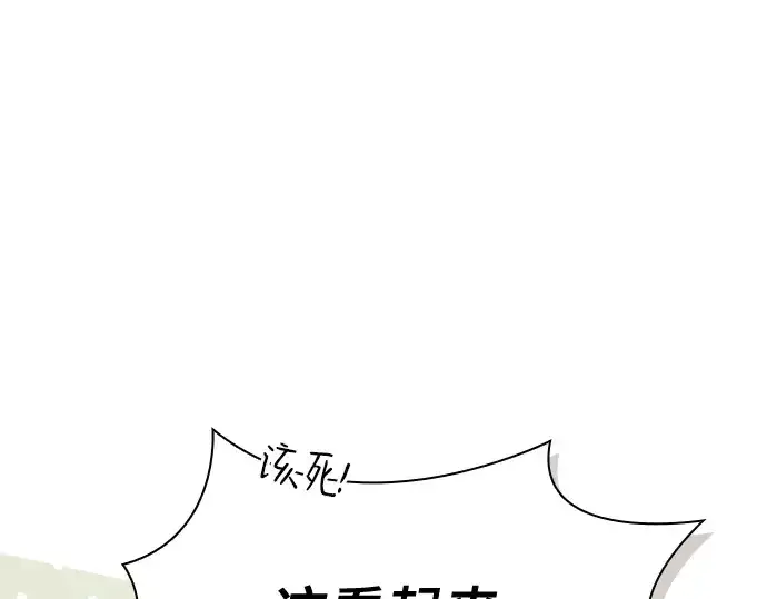 漫画《皇家学院的天才剑豪》第19话第159张图