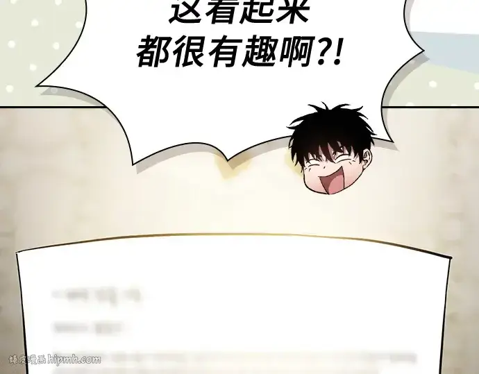 漫画《皇家学院的天才剑豪》第19话第160张图
