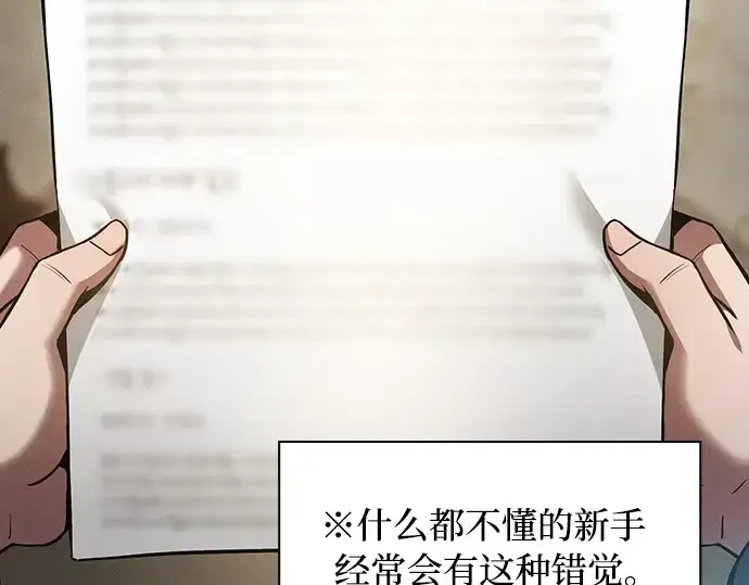 漫画《皇家学院的天才剑豪》第19话第161张图