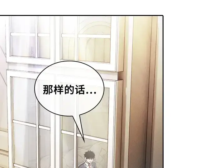 漫画《皇家学院的天才剑豪》第19话第163张图