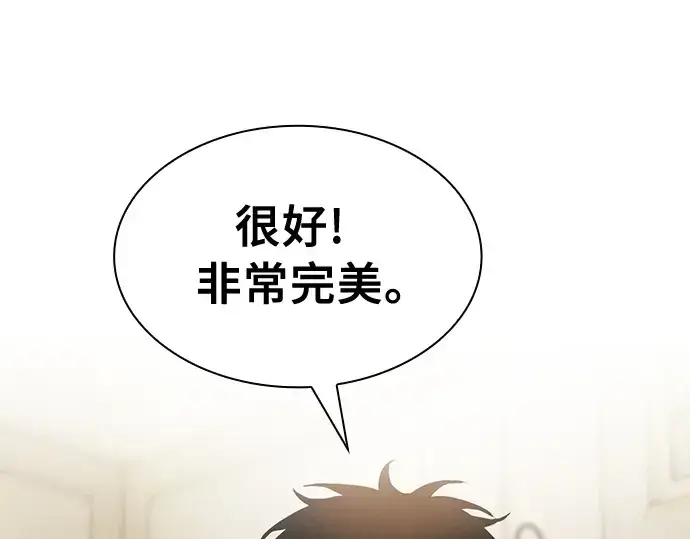 漫画《皇家学院的天才剑豪》第19话第167张图