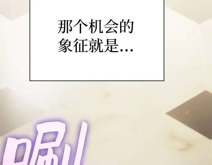 漫画《皇家学院的天才剑豪》第19话第17张图