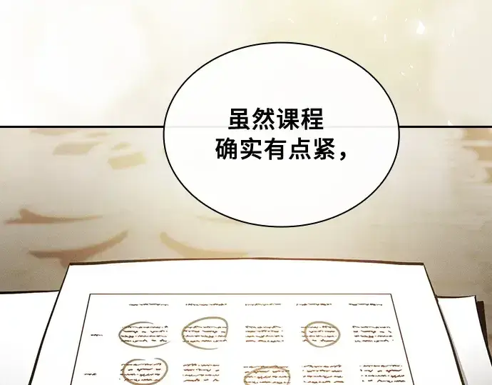 漫画《皇家学院的天才剑豪》第19话第171张图