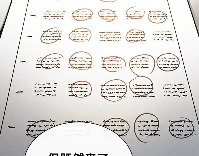 漫画《皇家学院的天才剑豪》第19话第172张图