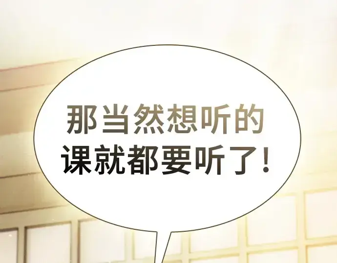 漫画《皇家学院的天才剑豪》第19话第174张图