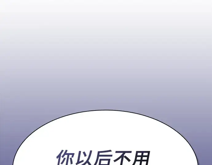 漫画《皇家学院的天才剑豪》第19话第182张图