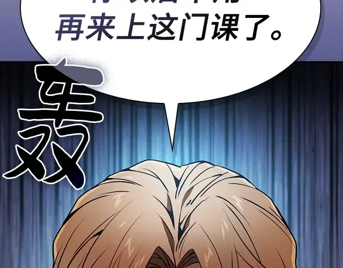 漫画《皇家学院的天才剑豪》第19话第183张图
