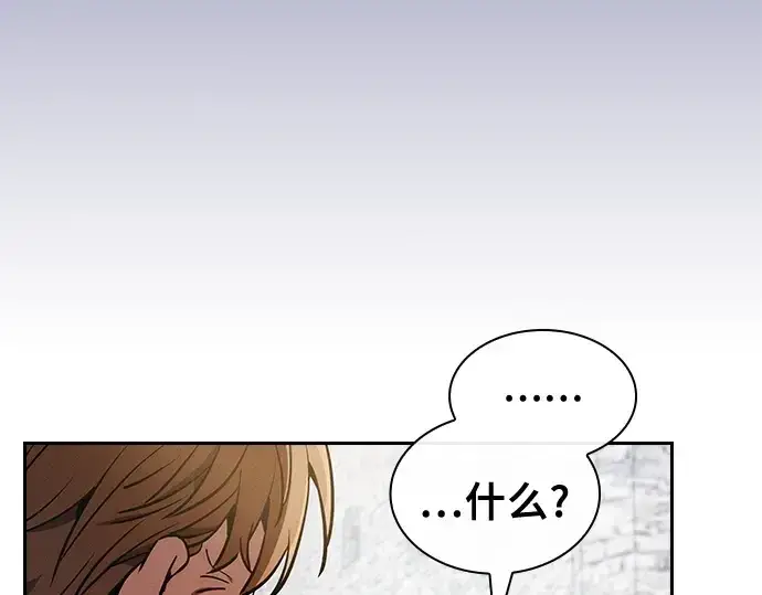 漫画《皇家学院的天才剑豪》第19话第186张图