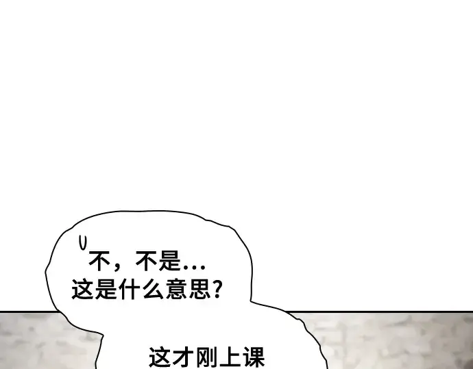 漫画《皇家学院的天才剑豪》第19话第188张图