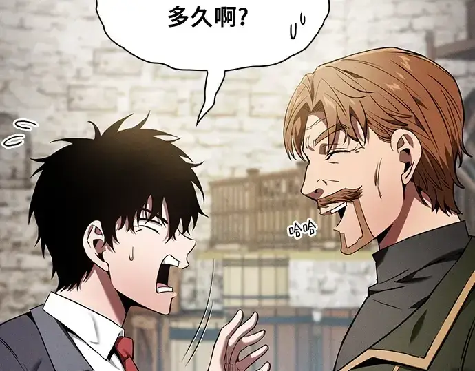 漫画《皇家学院的天才剑豪》第19话第189张图
