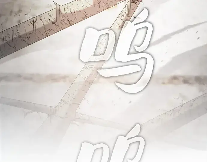 漫画《皇家学院的天才剑豪》第19话第197张图