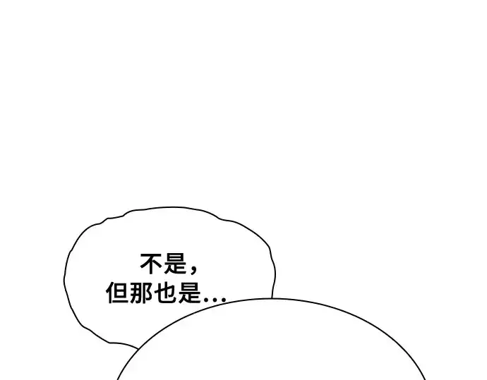 漫画《皇家学院的天才剑豪》第19话第199张图