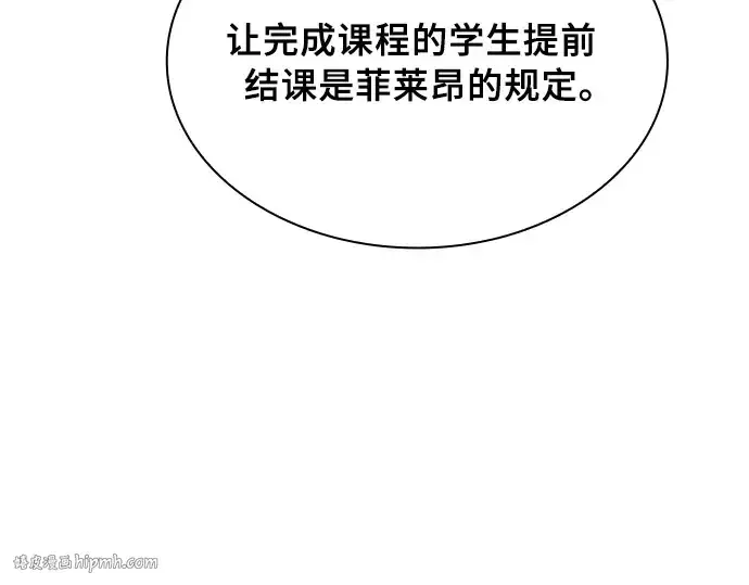 漫画《皇家学院的天才剑豪》第19话第200张图