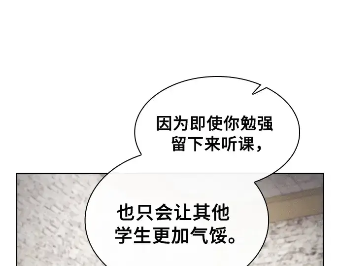 漫画《皇家学院的天才剑豪》第19话第201张图