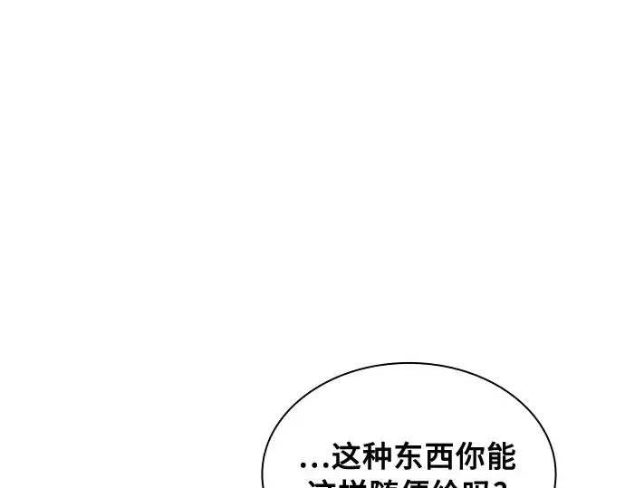 漫画《皇家学院的天才剑豪》第19话第21张图