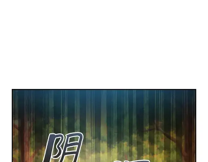 漫画《皇家学院的天才剑豪》第19话第213张图