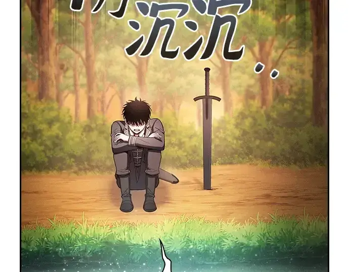 漫画《皇家学院的天才剑豪》第19话第214张图