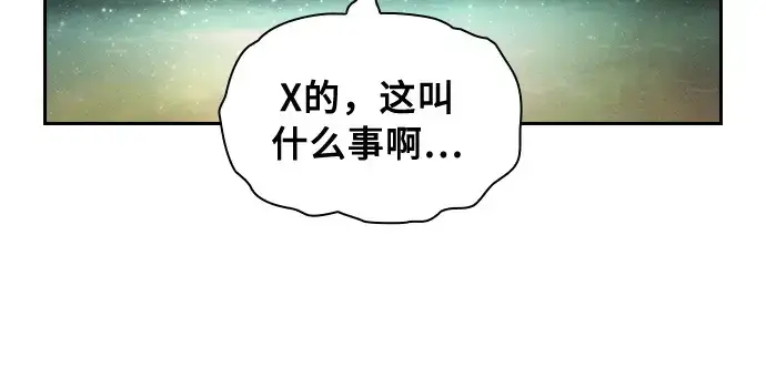 漫画《皇家学院的天才剑豪》第19话第215张图