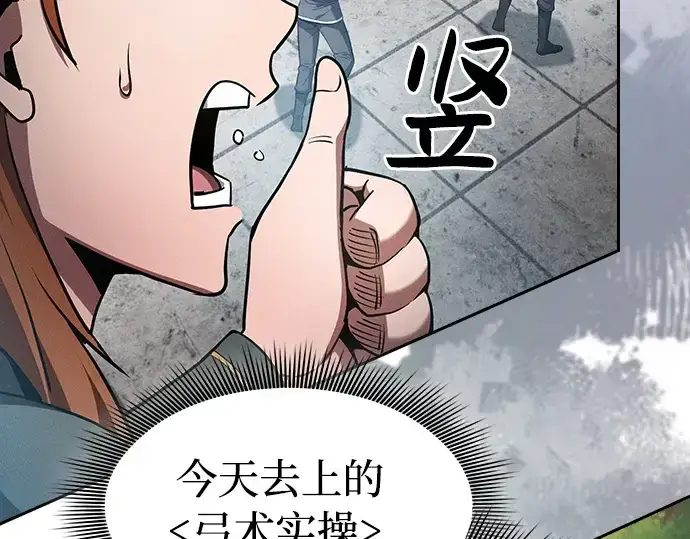 漫画《皇家学院的天才剑豪》第19话第219张图