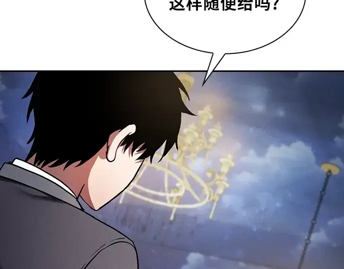 漫画《皇家学院的天才剑豪》第19话第22张图