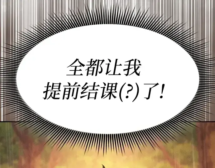 漫画《皇家学院的天才剑豪》第19话第223张图