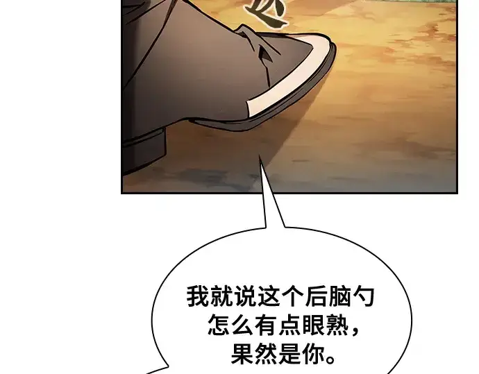 漫画《皇家学院的天才剑豪》第19话第228张图