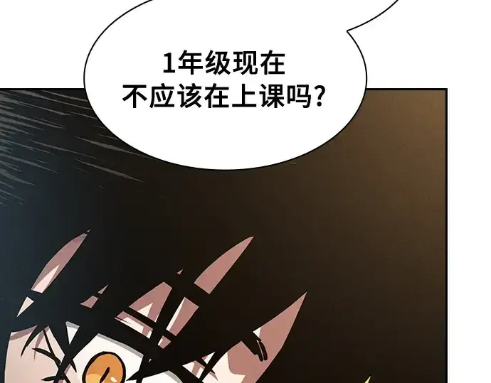 漫画《皇家学院的天才剑豪》第19话第229张图