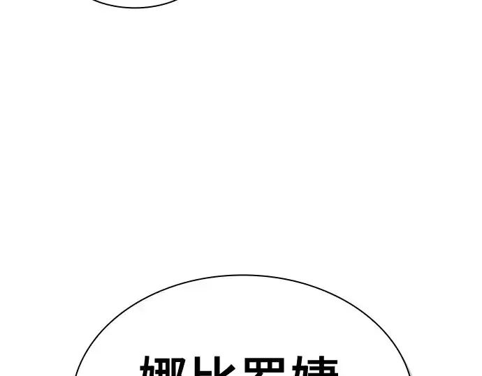 漫画《皇家学院的天才剑豪》第19话第231张图