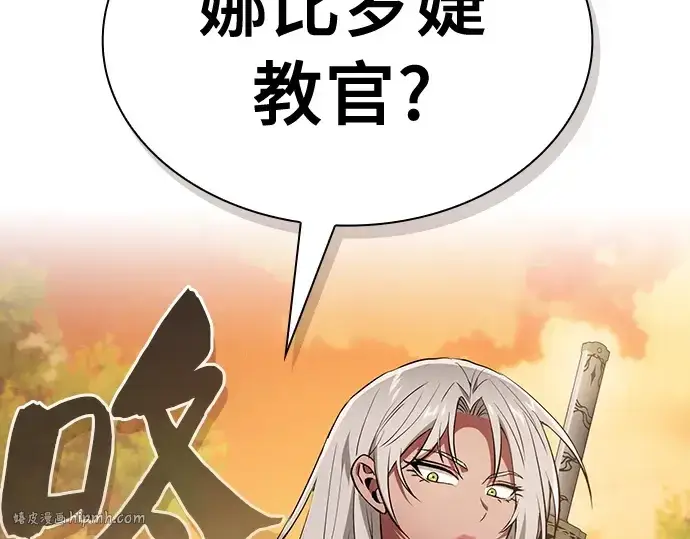 漫画《皇家学院的天才剑豪》第19话第232张图