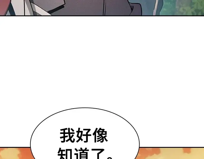 漫画《皇家学院的天才剑豪》第19话第235张图