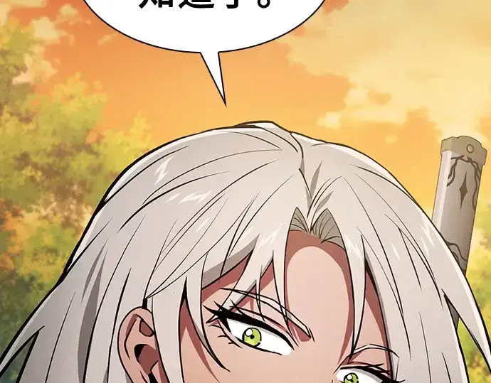 漫画《皇家学院的天才剑豪》第19话第236张图
