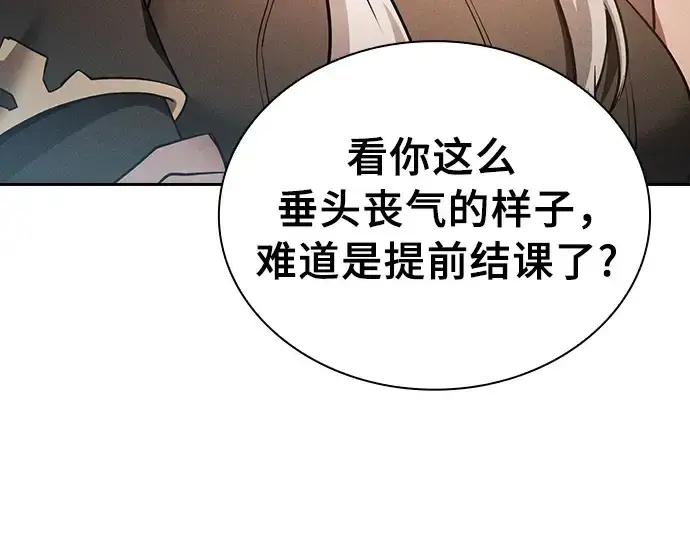 漫画《皇家学院的天才剑豪》第19话第238张图