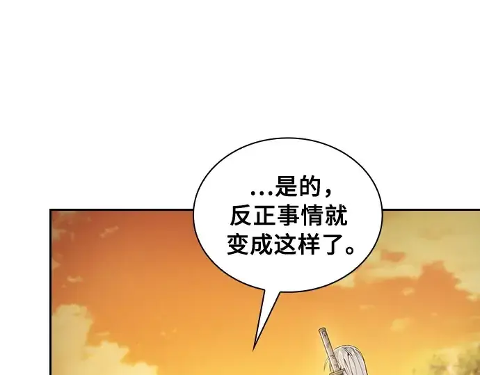 漫画《皇家学院的天才剑豪》第19话第239张图