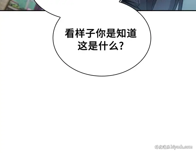 漫画《皇家学院的天才剑豪》第19话第24张图