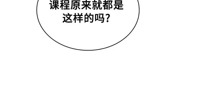 漫画《皇家学院的天才剑豪》第19话第241张图